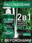 Гель для душа и шампунь RELAX 430 мл