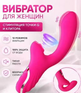 001002 Вакуум-волновой стимулятор Роуз  ― Секс Культура