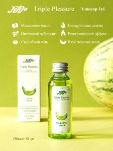 10227JULEJU Эликсир для интимного ухода "Triple Pleasure" Медовая дыня 65  гр 10227JULEJU ― Секс Культура