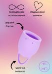 4000-13lola Менструальная чаша Natural Wellness Orchid 15 ml lavander 4000-13lola