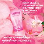 Интим классика смазка 60г