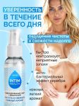 Парфюмированный спрей Intim Health для нижнего белья и тела 95 мл