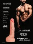 30078 Фаллоимитатор Сильный 16,5 см х 4,9 см