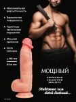 30081 Фаллоимитатор Мощный 17 см х 5,4 см