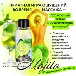ЭРОС Mojito масло с ароматом лайма 50 мл