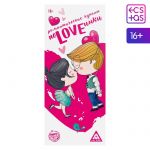 5378498 Горячие купоны "ПоLOVEинки"