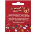 168661 Пасьянс карточный "Эротический"