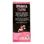 2603679 Горячие купоны "Правила съема"