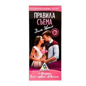 2603679 Горячие купоны "Правила съема" ― Секс Культура